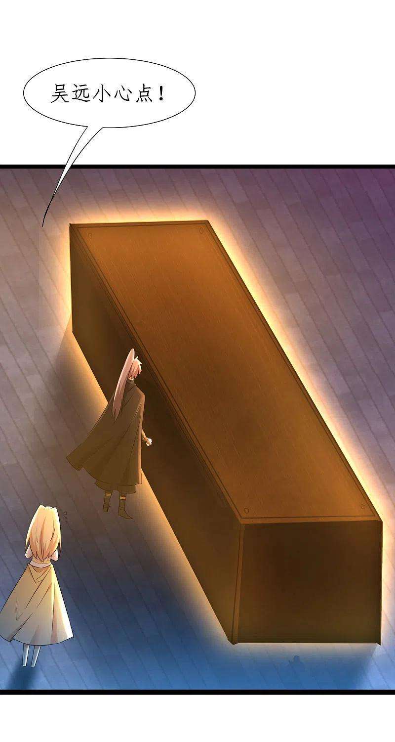 逆转仙途261话 一口棺材