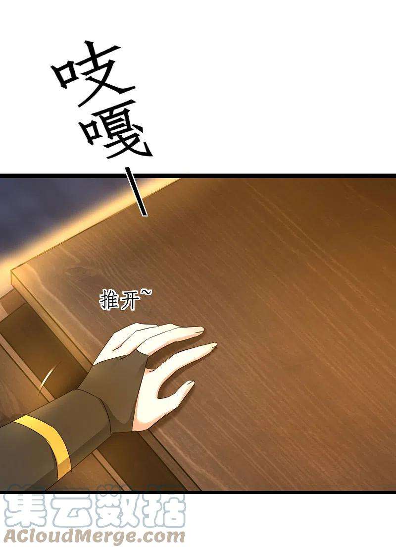 逆转仙途261话 一口棺材