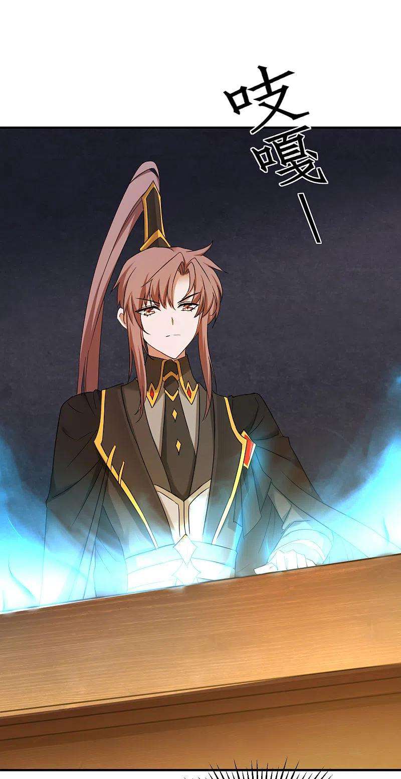 逆转仙途261话 一口棺材