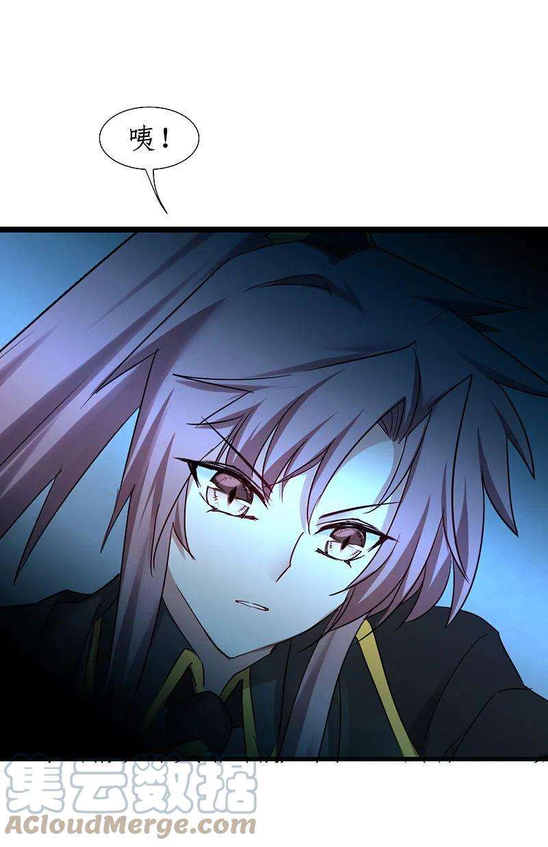 逆转仙途261话 一口棺材