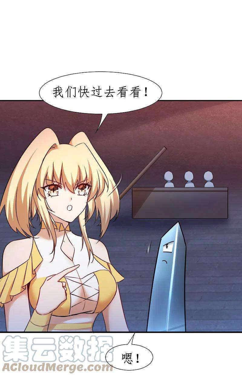 逆转仙途261话 一口棺材