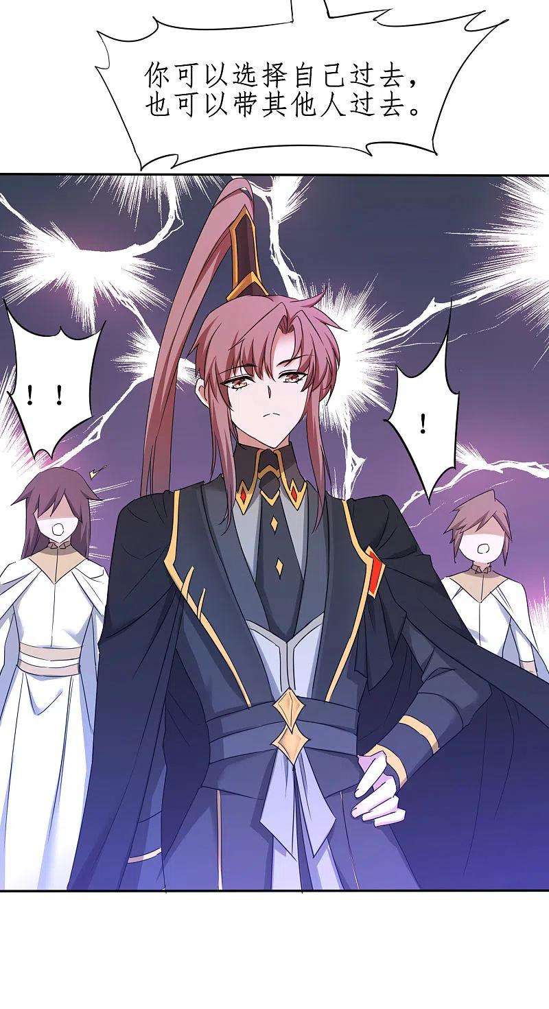 逆转仙途261话 一口棺材