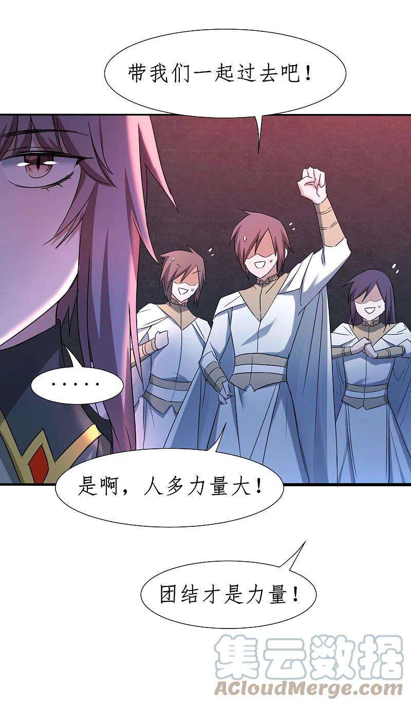 逆转仙途261话 一口棺材