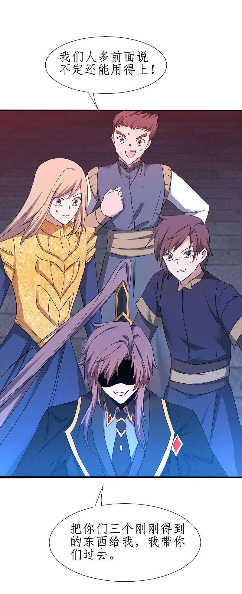 逆转仙途261话 一口棺材