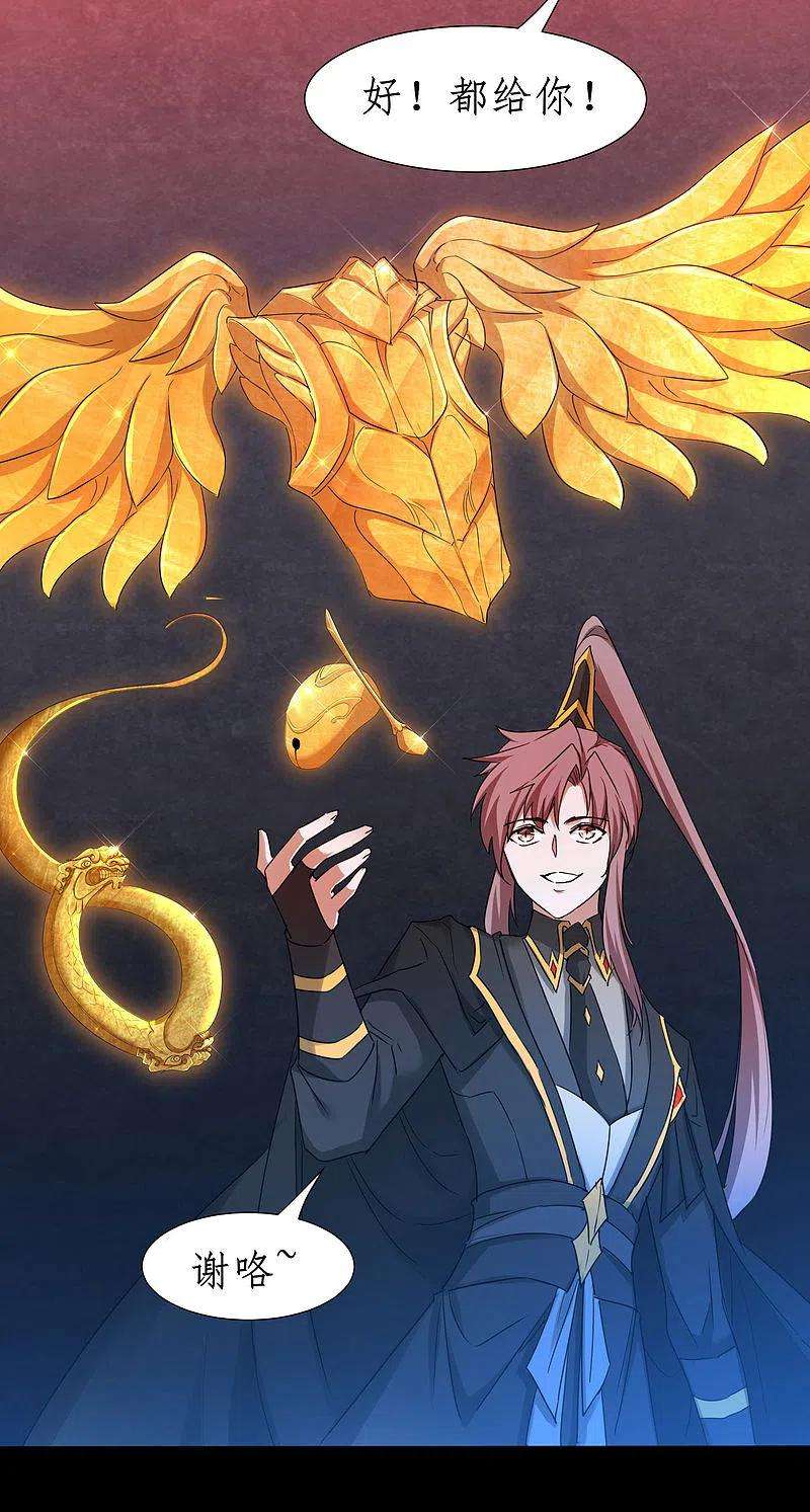 逆转仙途261话 一口棺材