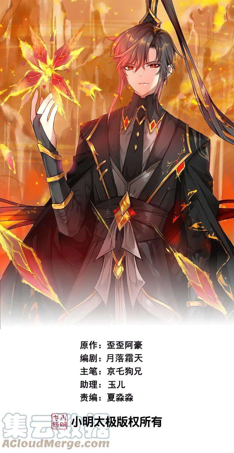 逆转仙途262话 一场恶斗