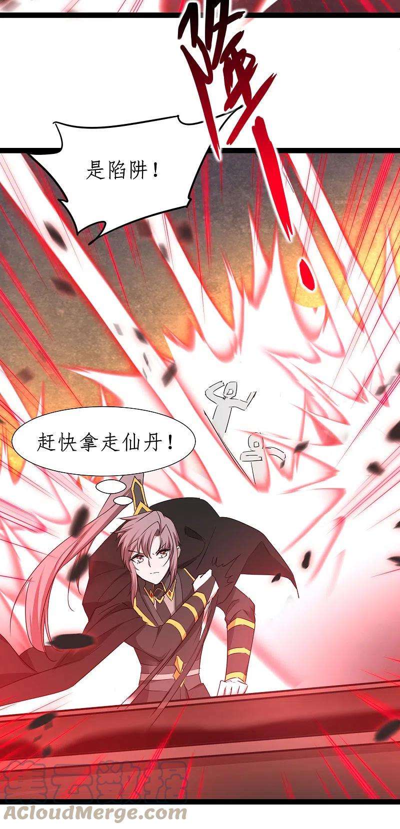 逆转仙途262话 一场恶斗