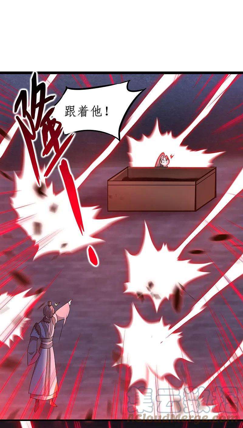 逆转仙途262话 一场恶斗