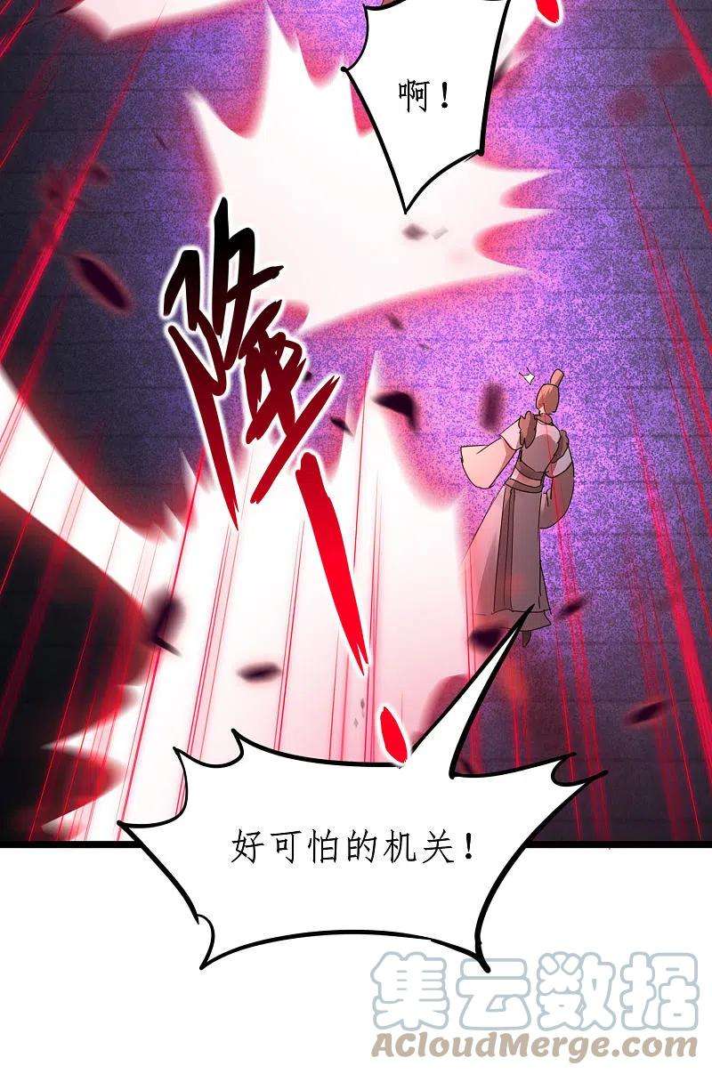 逆转仙途262话 一场恶斗