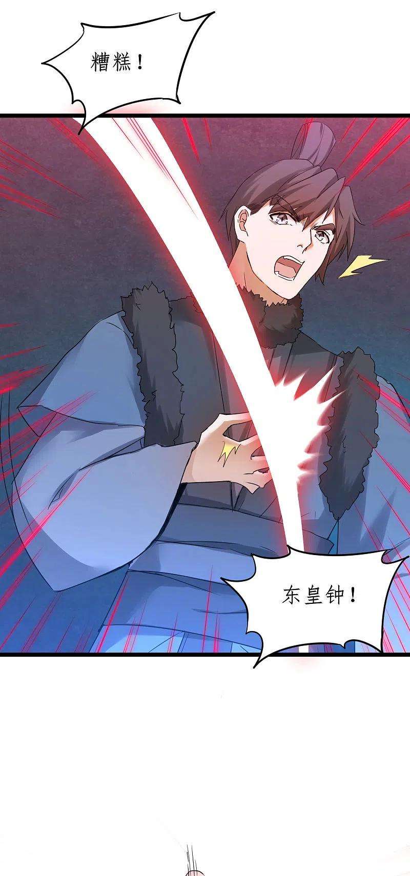 逆转仙途262话 一场恶斗