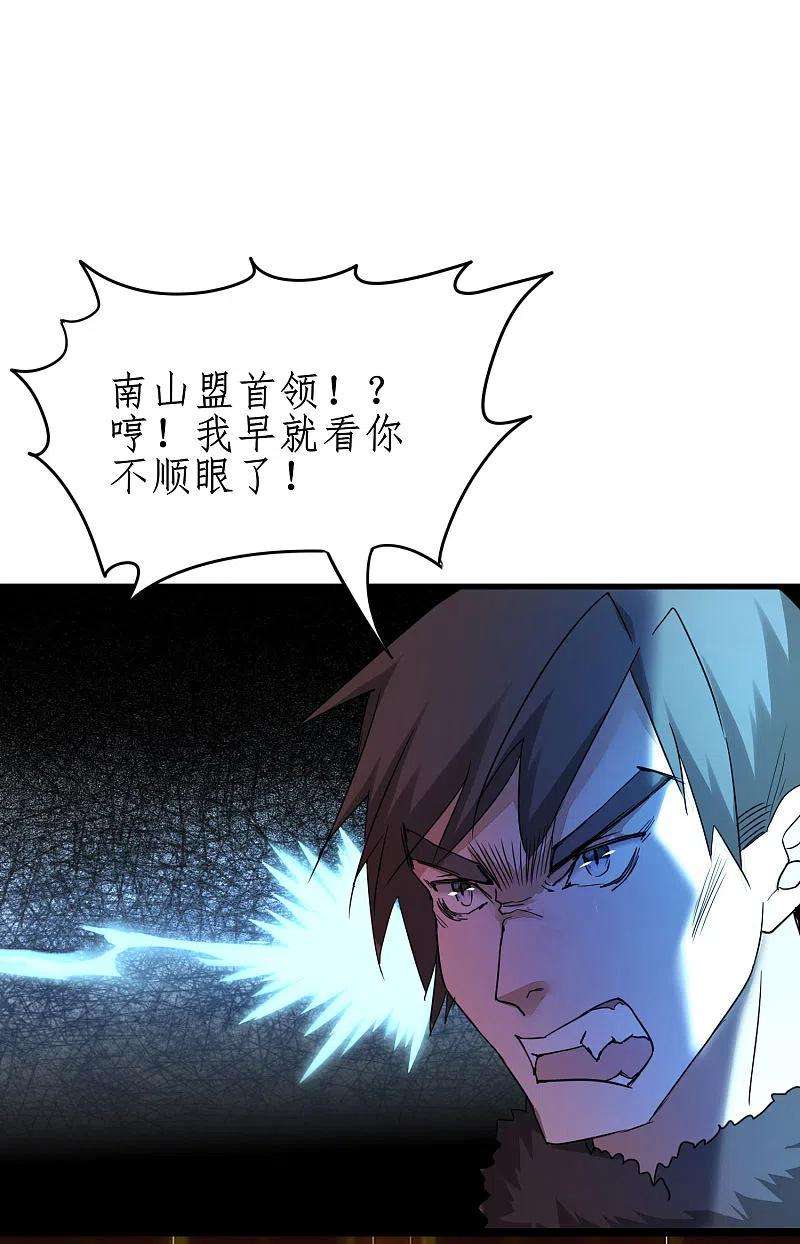 逆转仙途262话 一场恶斗