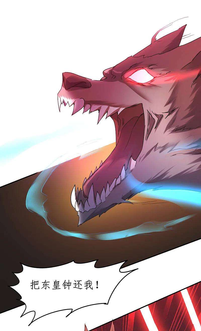 逆转仙途262话 一场恶斗