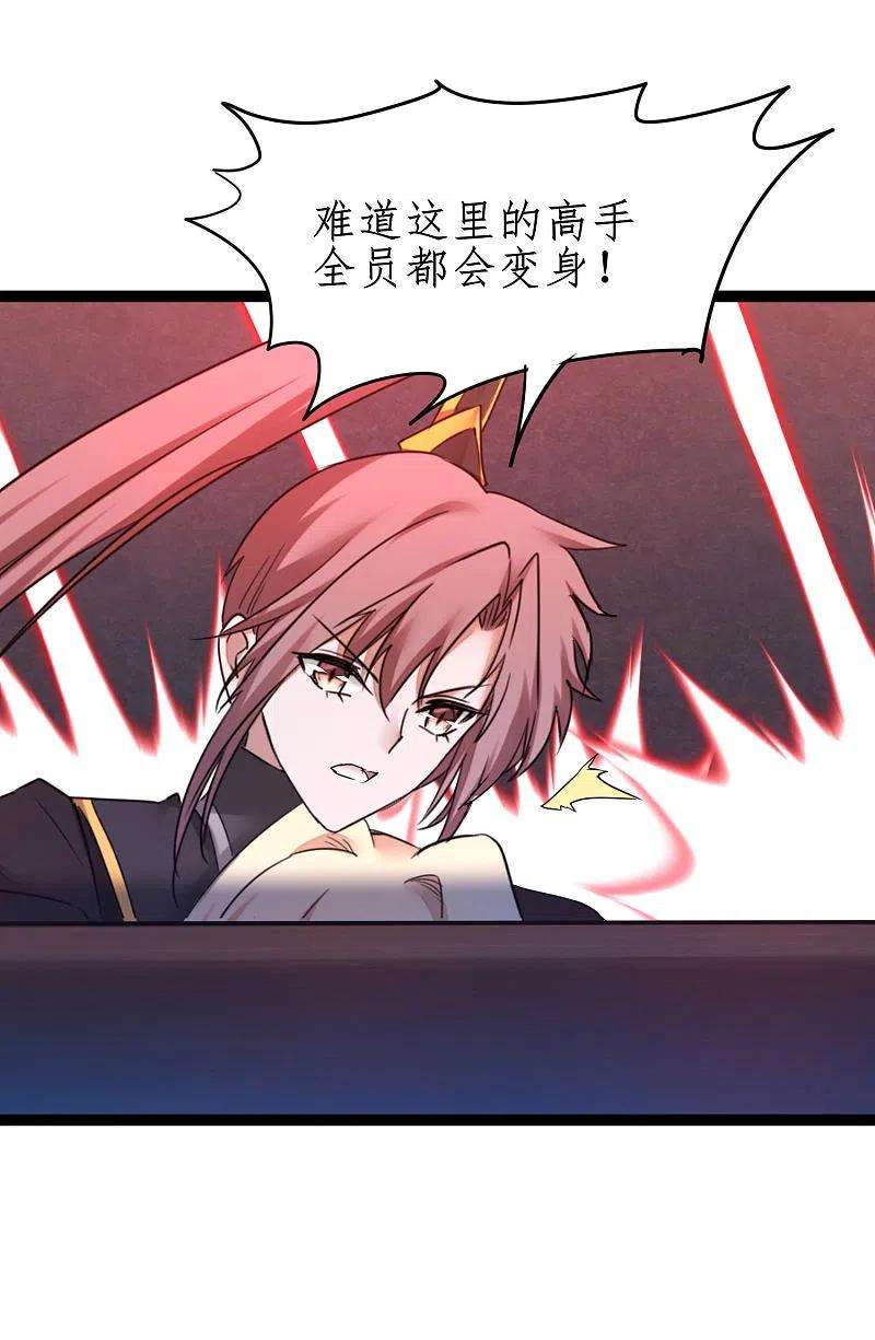 逆转仙途262话 一场恶斗