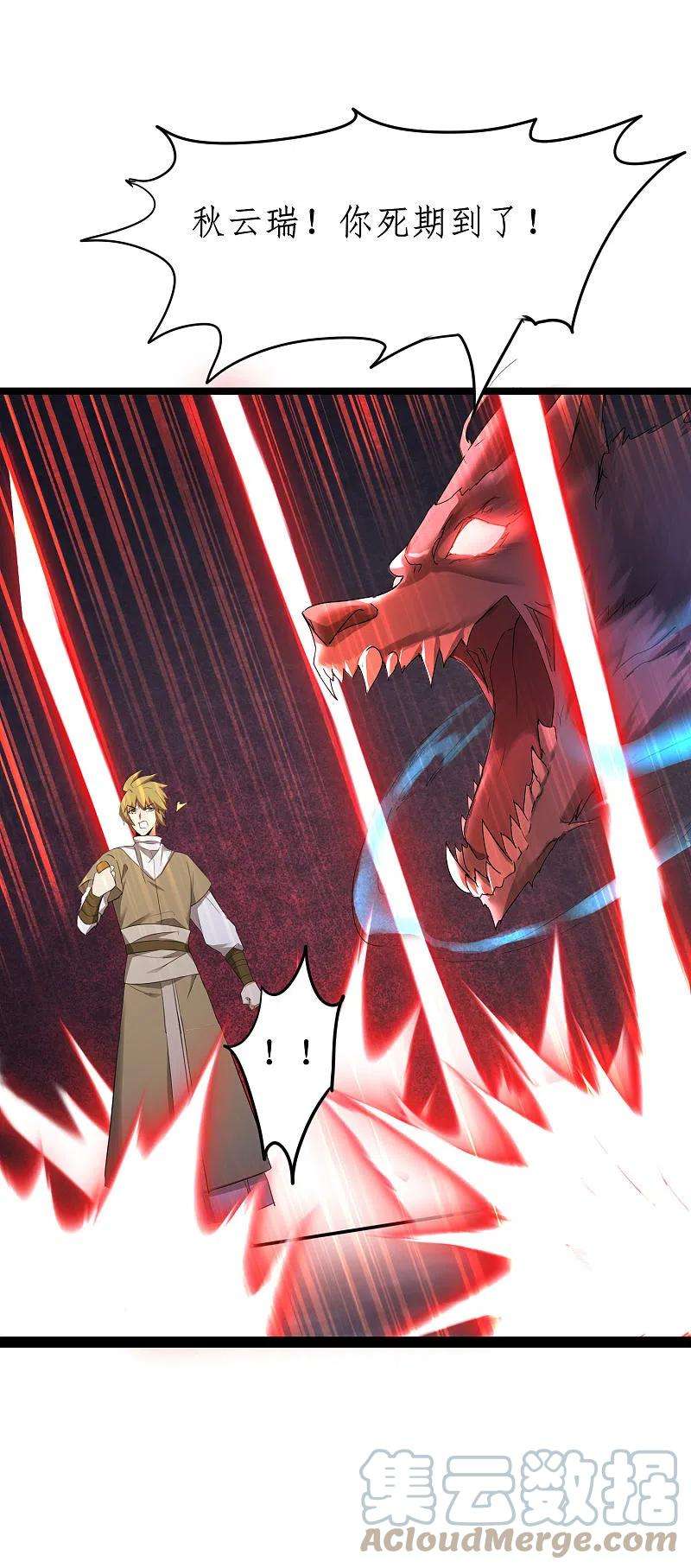 逆转仙途262话 一场恶斗