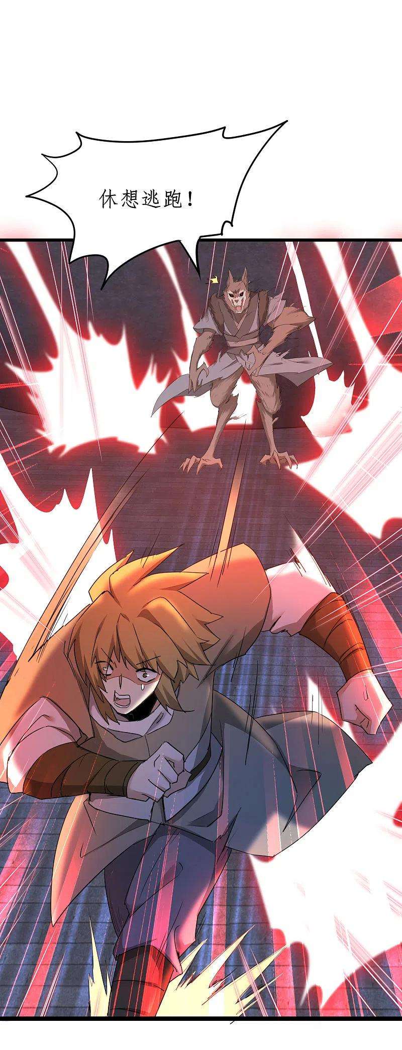 逆转仙途262话 一场恶斗