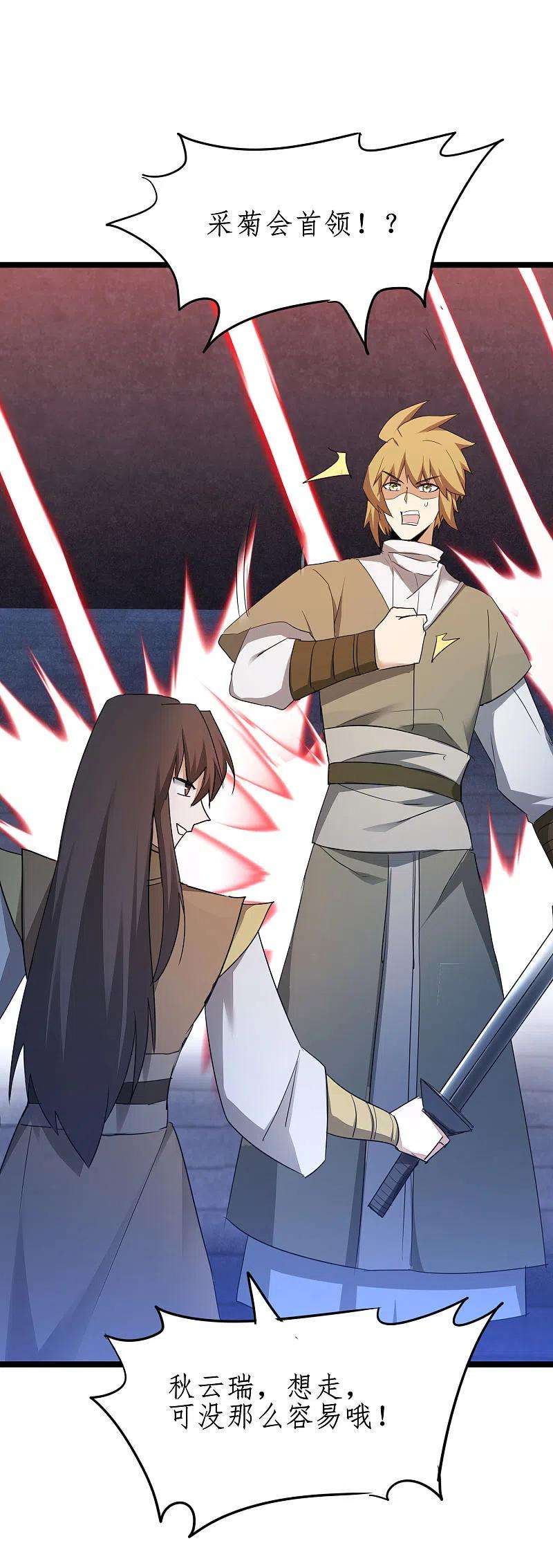 逆转仙途262话 一场恶斗