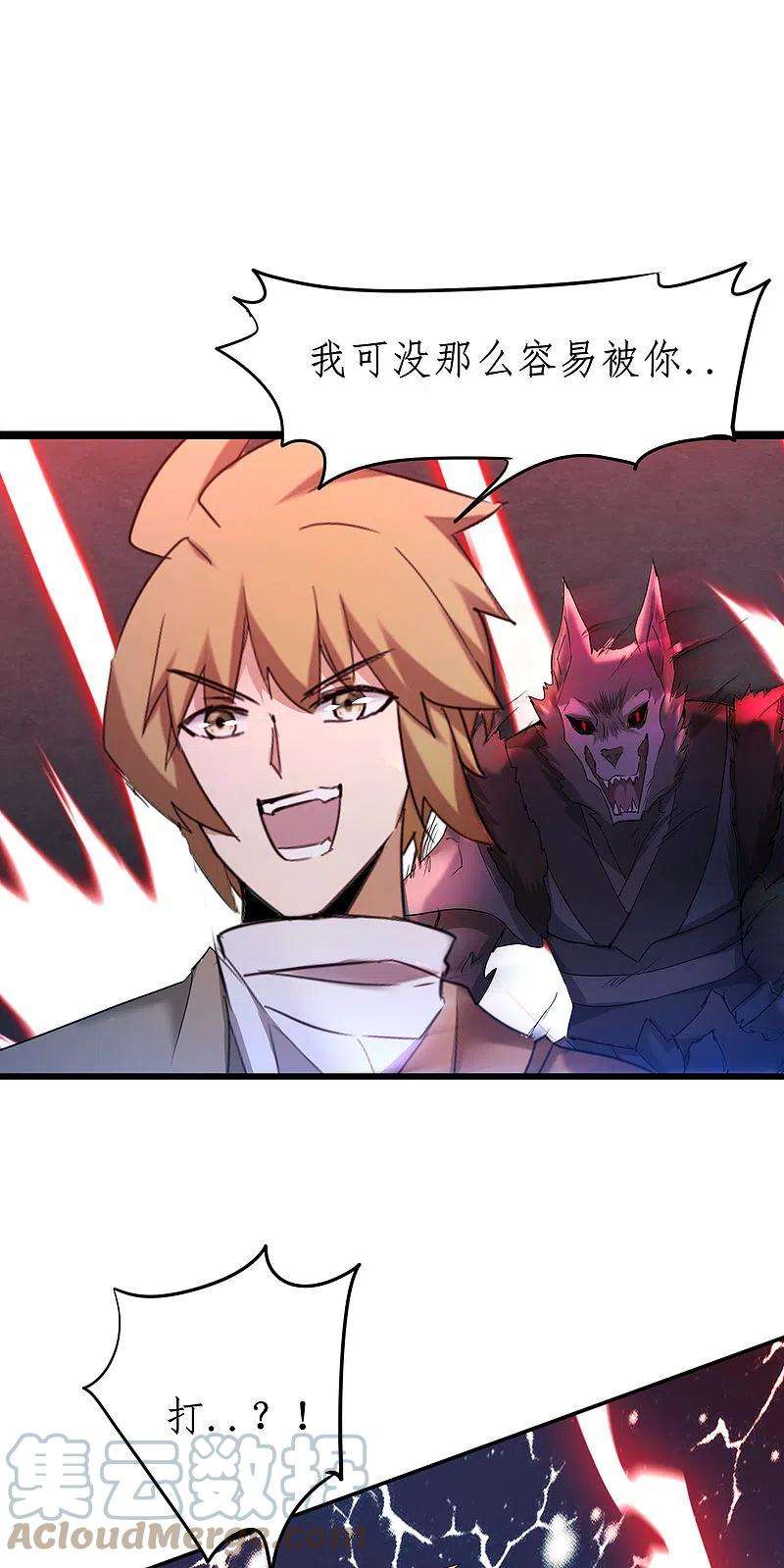 逆转仙途262话 一场恶斗