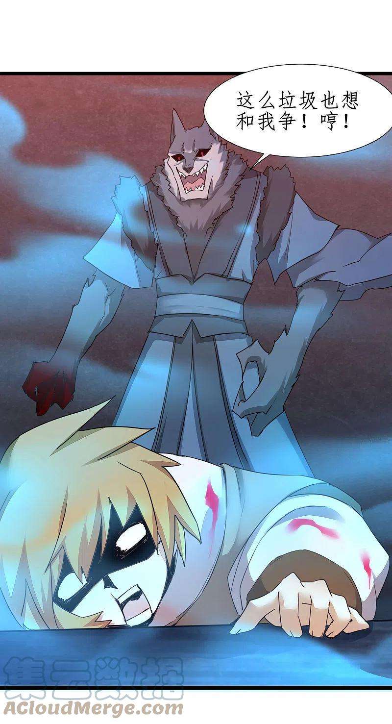 逆转仙途262话 一场恶斗