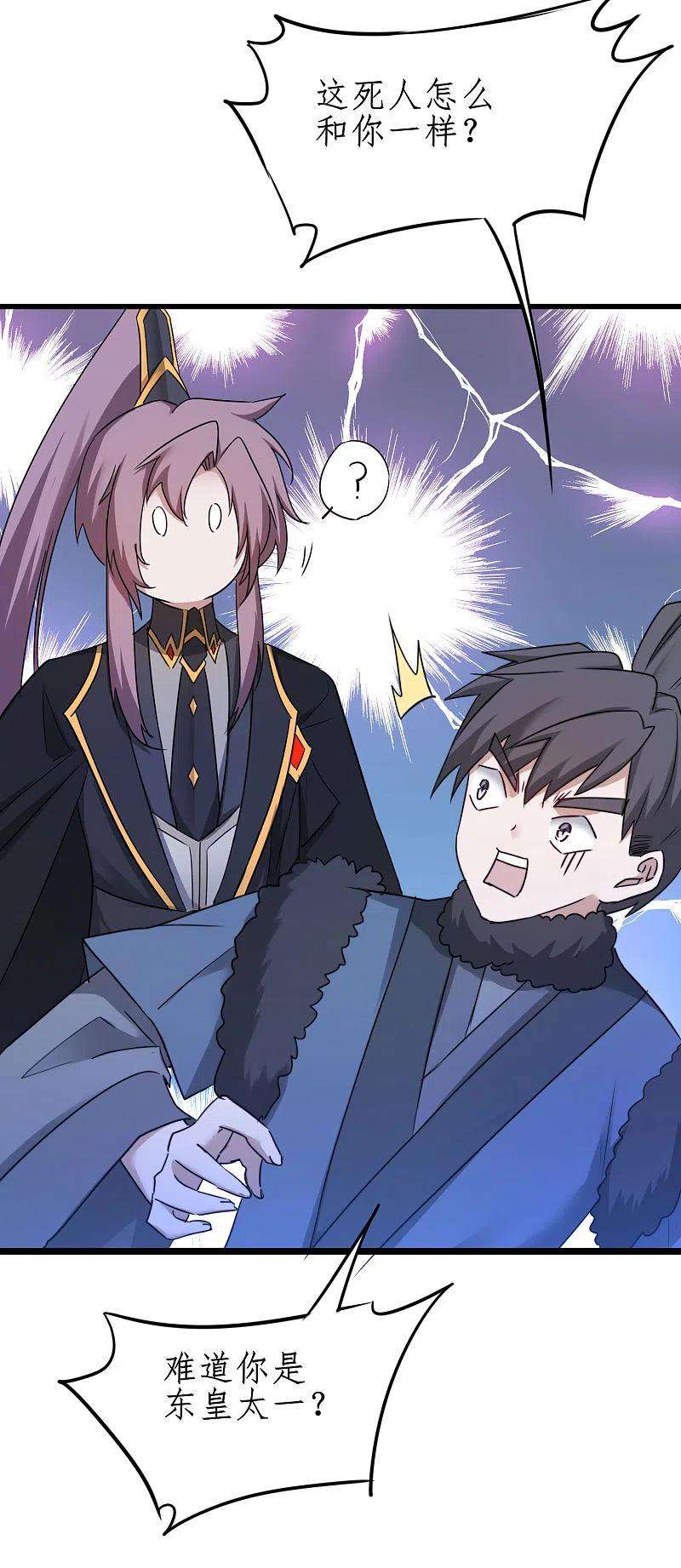 逆转仙途262话 一场恶斗