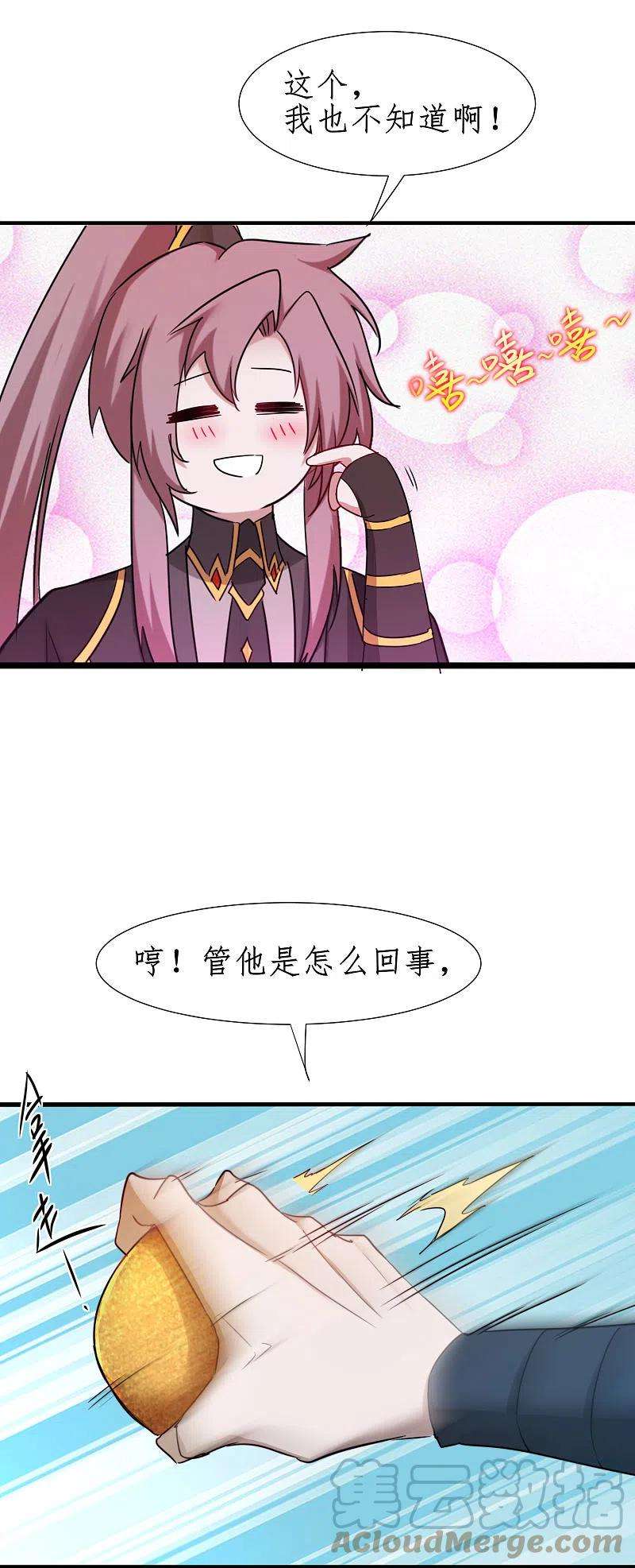 逆转仙途262话 一场恶斗