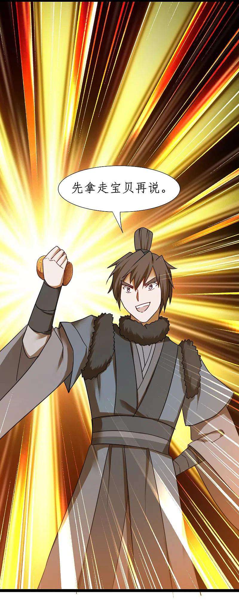 逆转仙途262话 一场恶斗