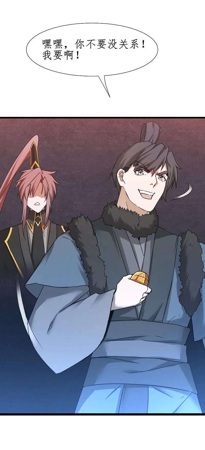 逆转仙途262话 一场恶斗