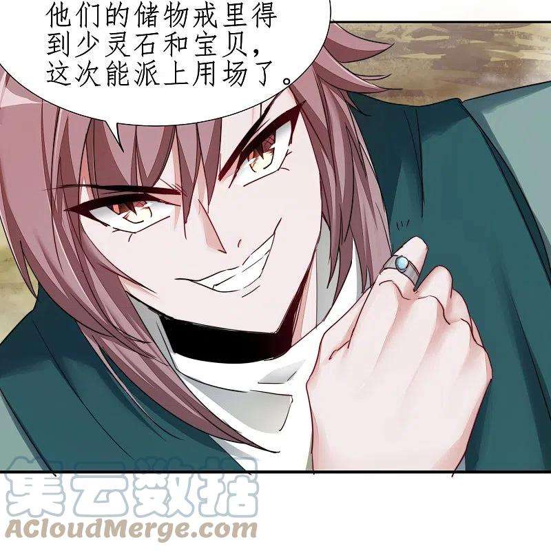 逆转仙途265话 拯救兔子