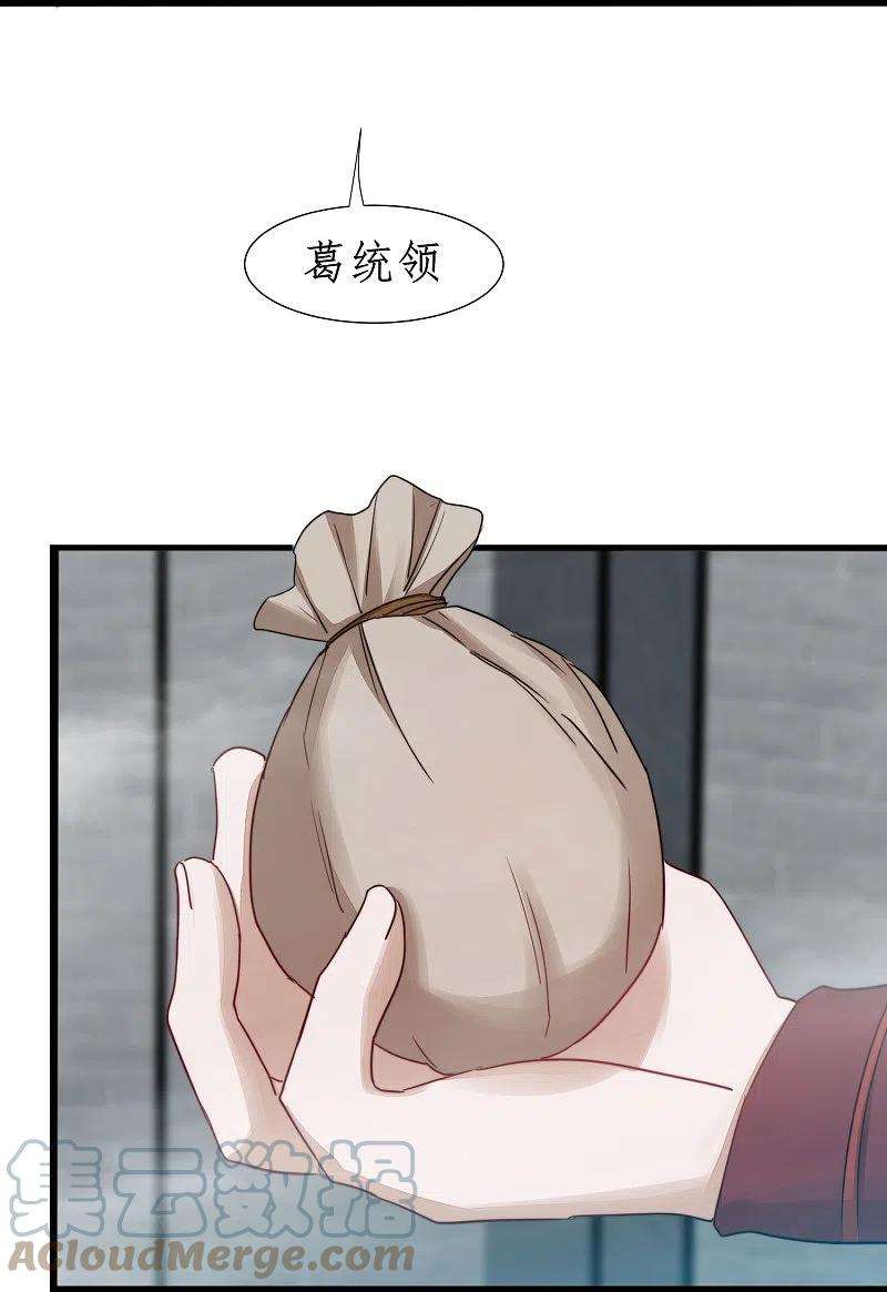 逆转仙途265话 拯救兔子