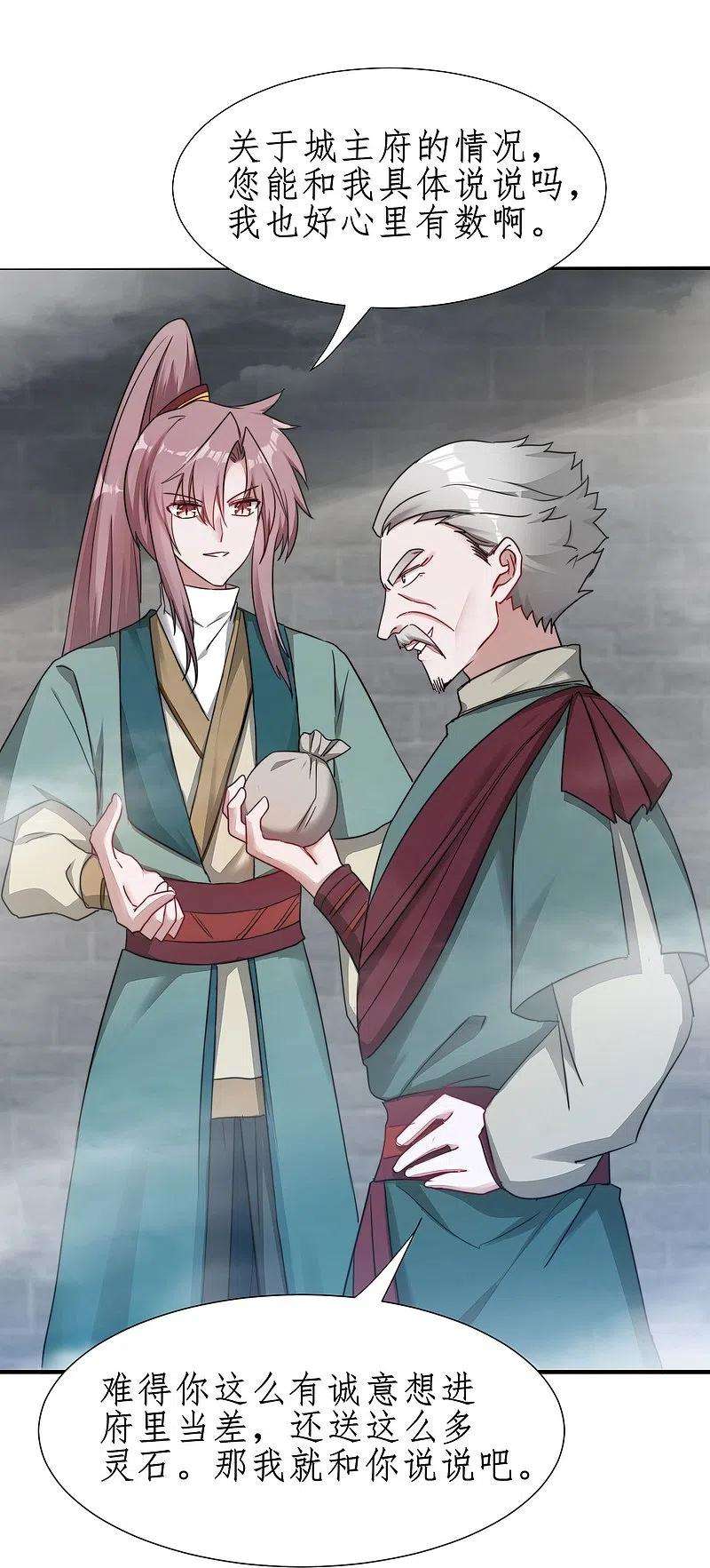 逆转仙途265话 拯救兔子