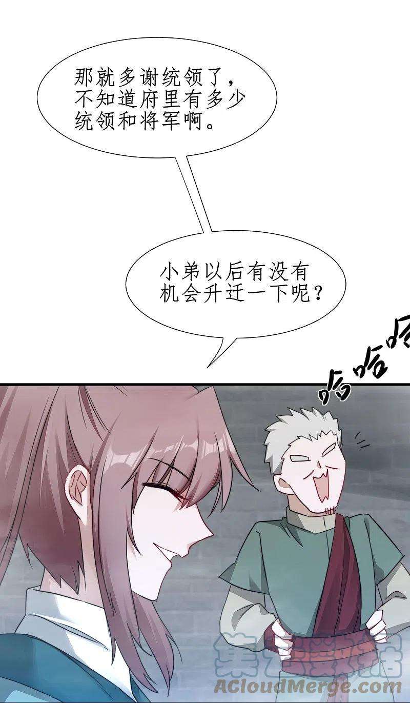 逆转仙途265话 拯救兔子