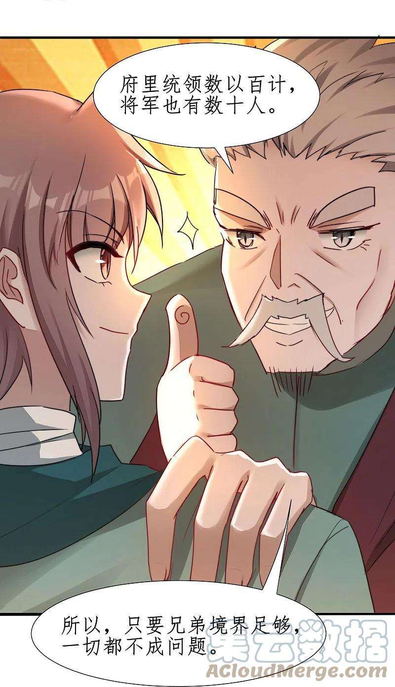 逆转仙途265话 拯救兔子