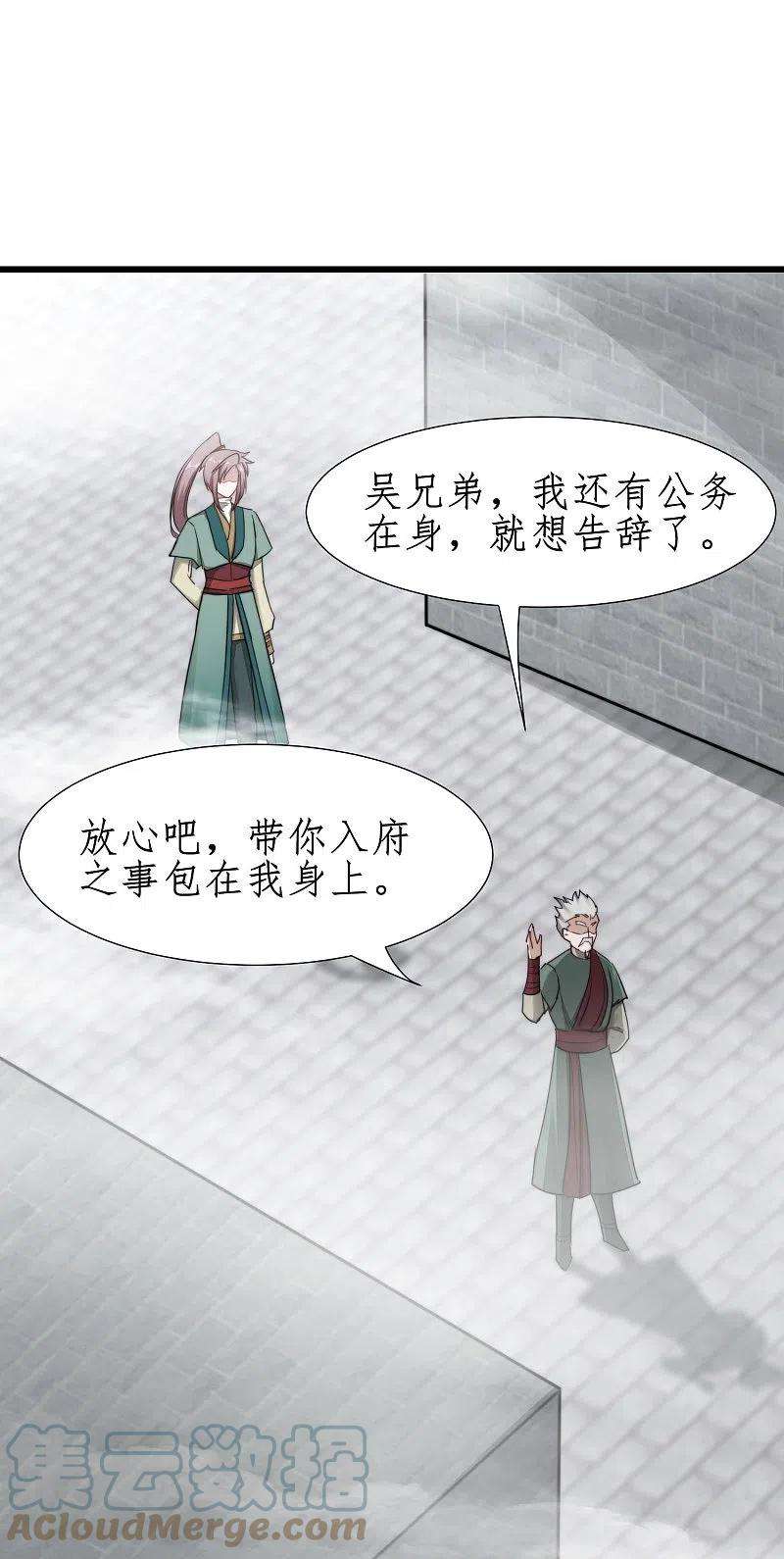 逆转仙途265话 拯救兔子