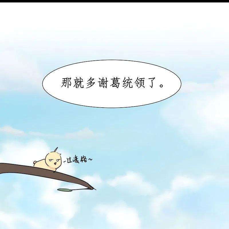 逆转仙途265话 拯救兔子