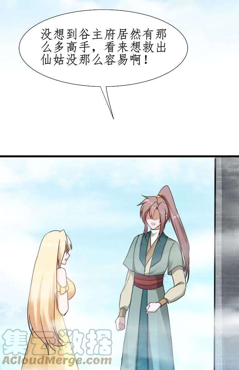 逆转仙途265话 拯救兔子