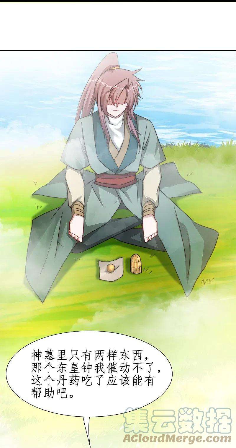 逆转仙途265话 拯救兔子