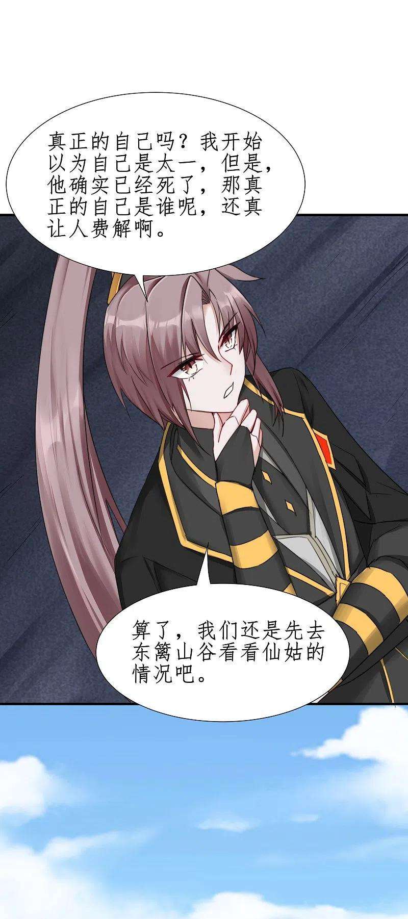 逆转仙途265话 拯救兔子