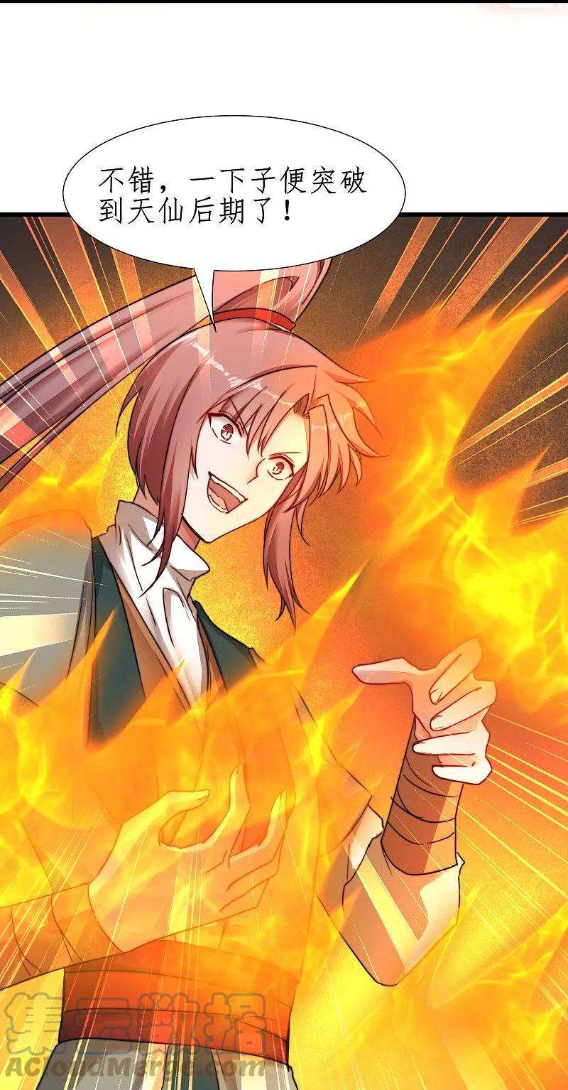 逆转仙途265话 拯救兔子