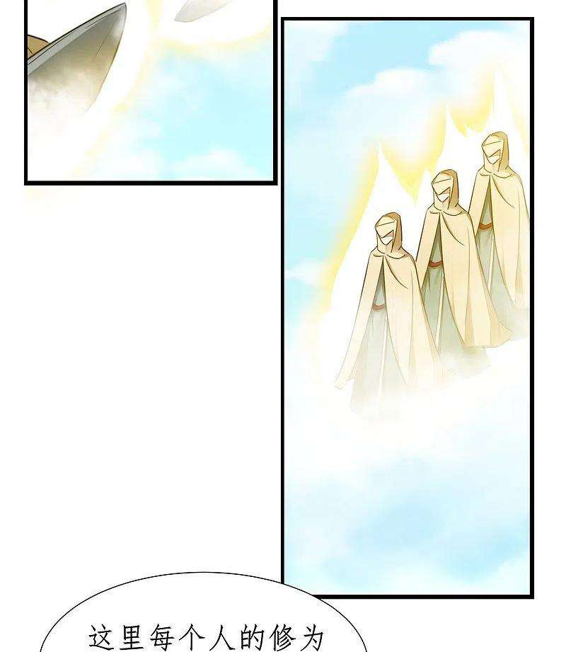 逆转仙途265话 拯救兔子