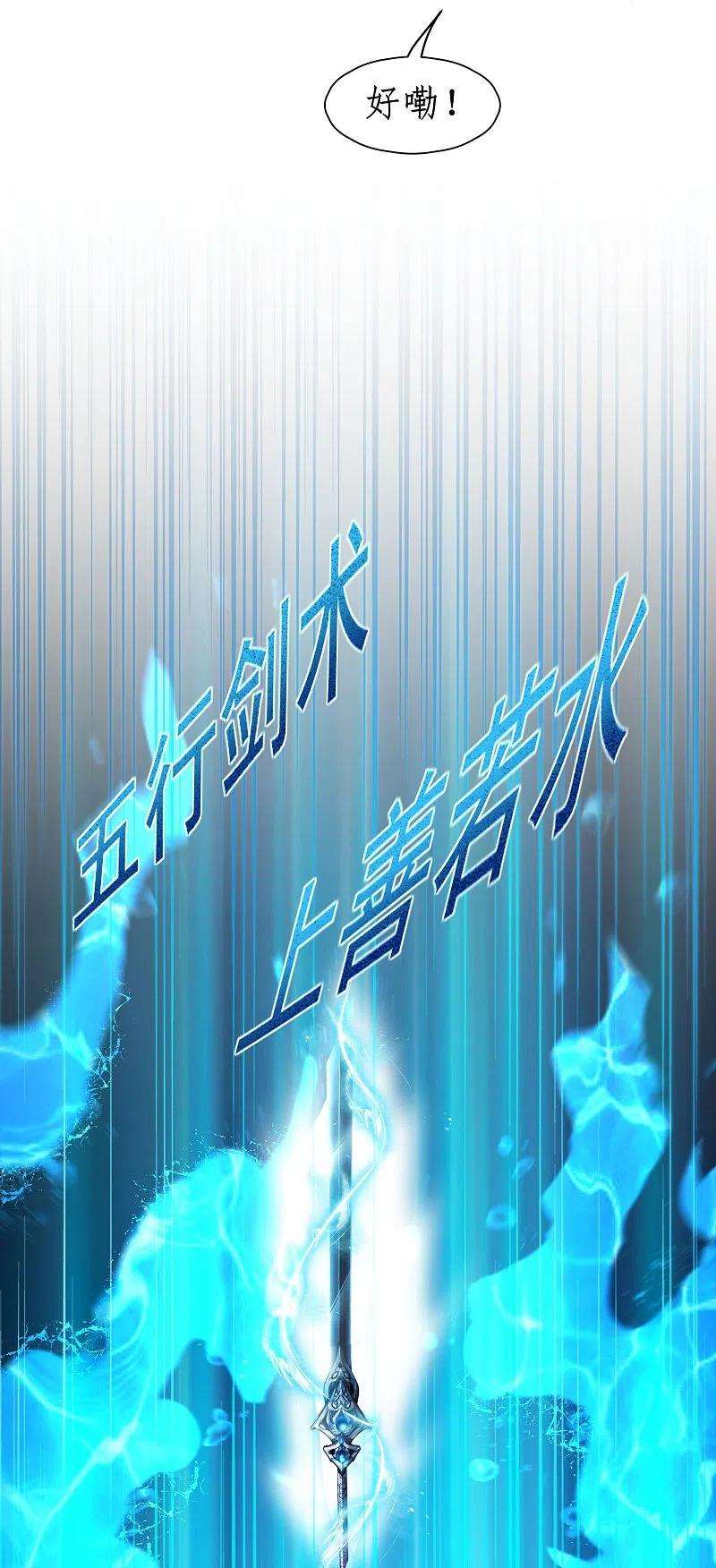 逆转仙途266话 给我一晚就够