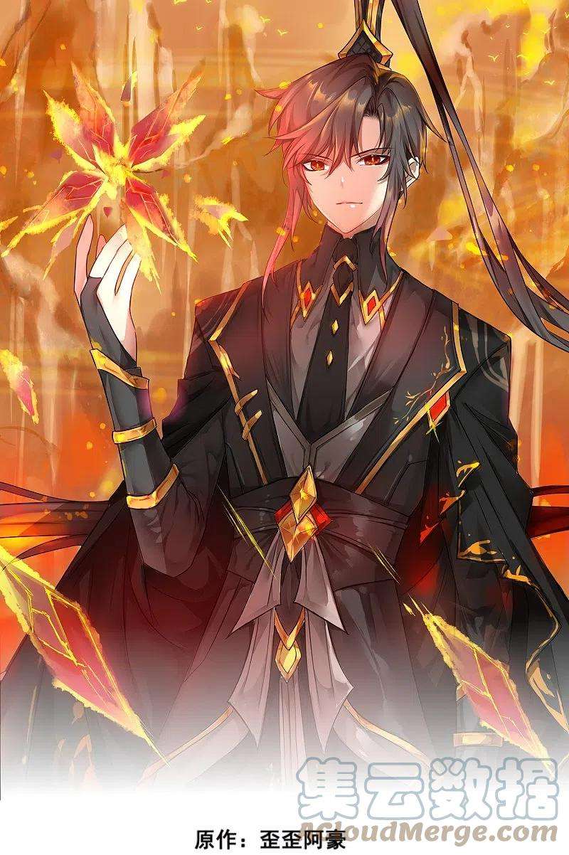 逆转仙途267话 听说你找我，我来了