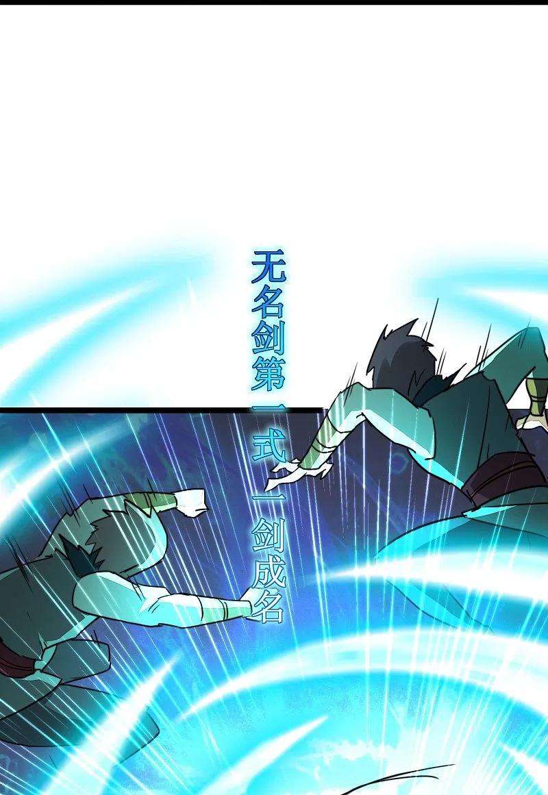 逆转仙途267话 听说你找我，我来了