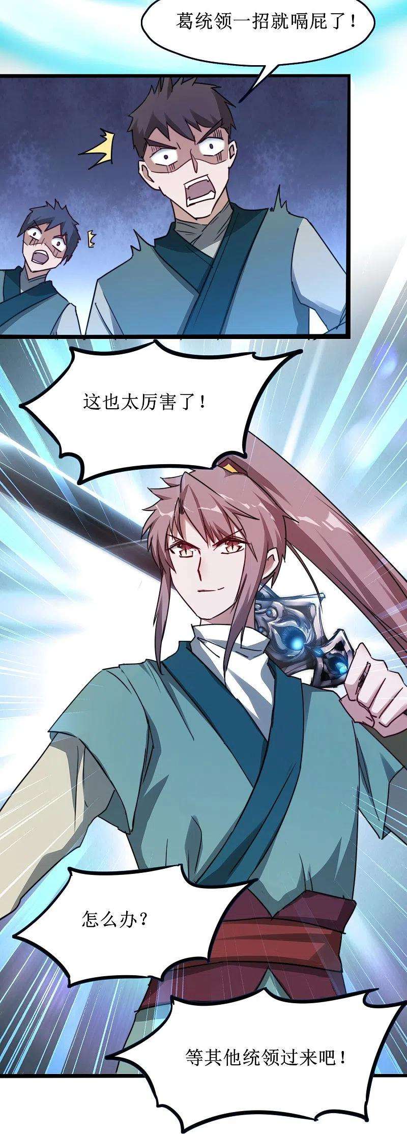 逆转仙途267话 听说你找我，我来了