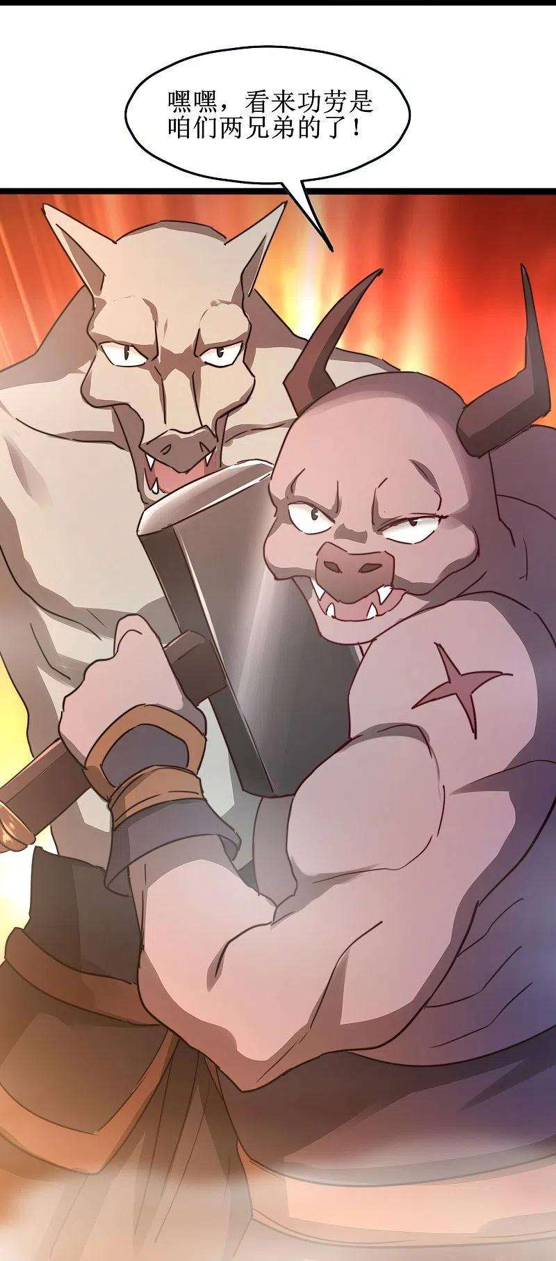 逆转仙途267话 听说你找我，我来了