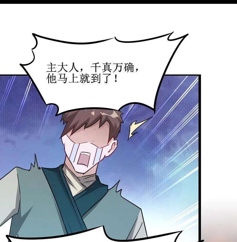 逆转仙途267话 听说你找我，我来了