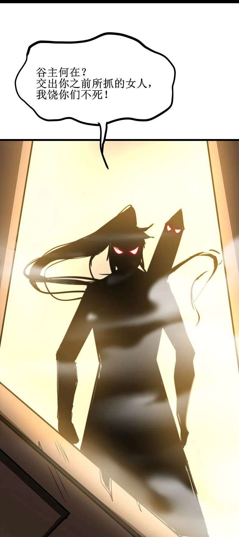 逆转仙途267话 听说你找我，我来了