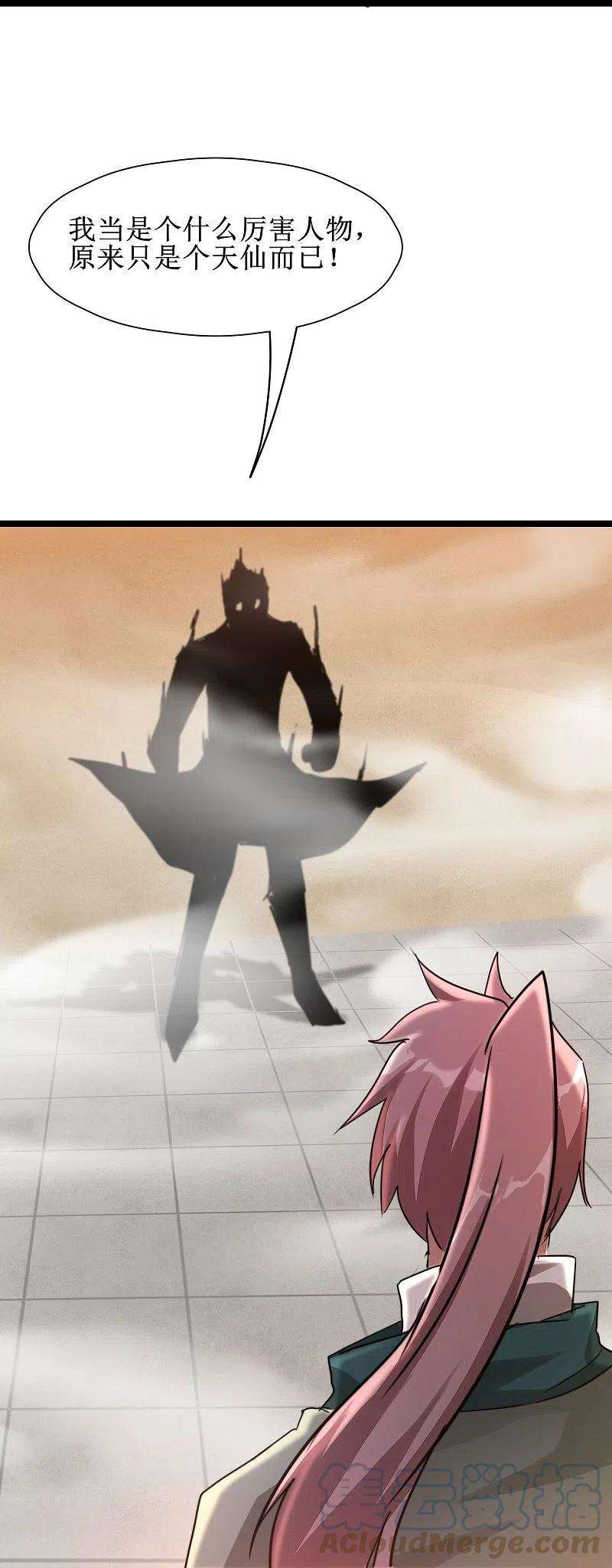 逆转仙途267话 听说你找我，我来了