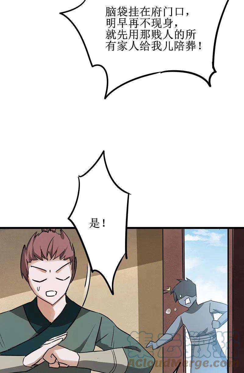 逆转仙途267话 听说你找我，我来了