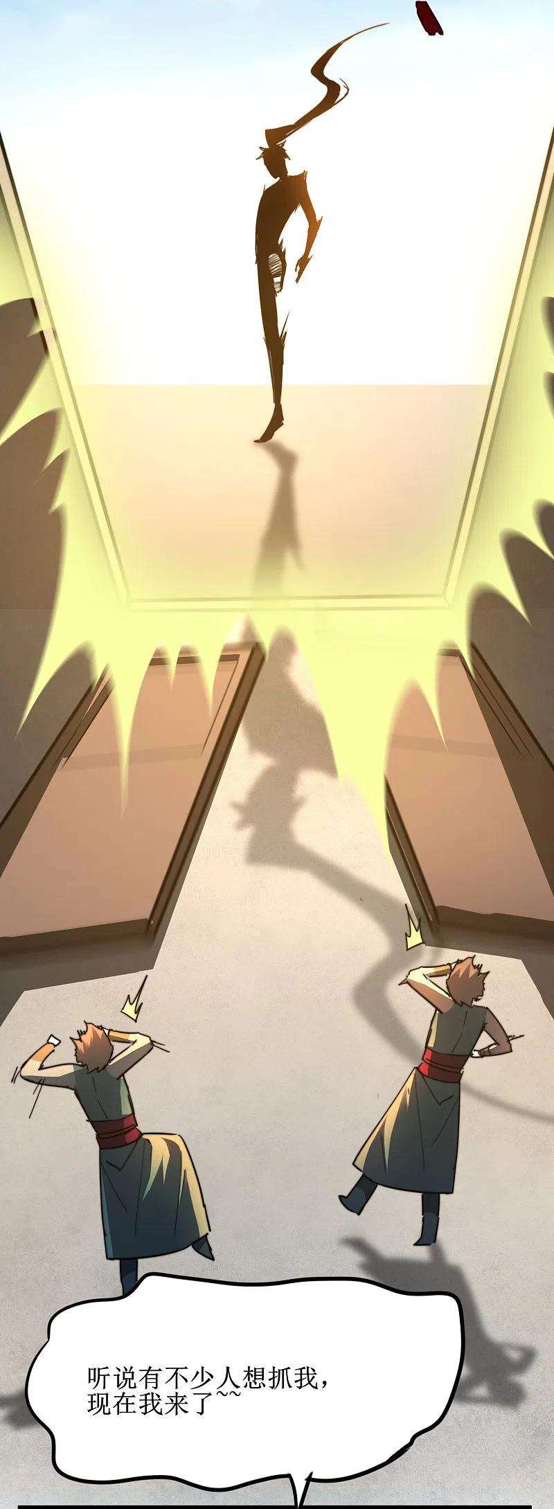 逆转仙途267话 听说你找我，我来了