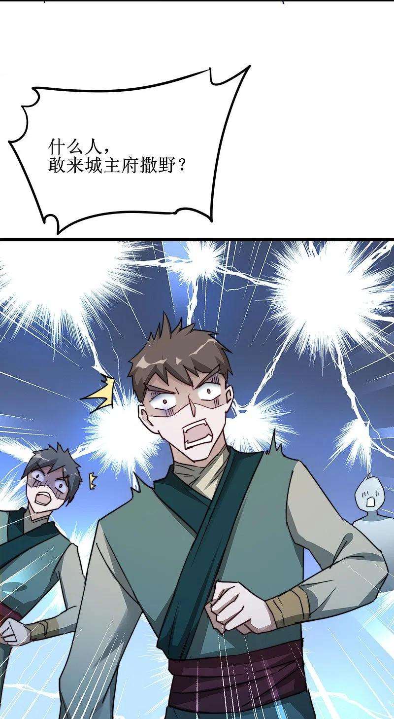 逆转仙途267话 听说你找我，我来了