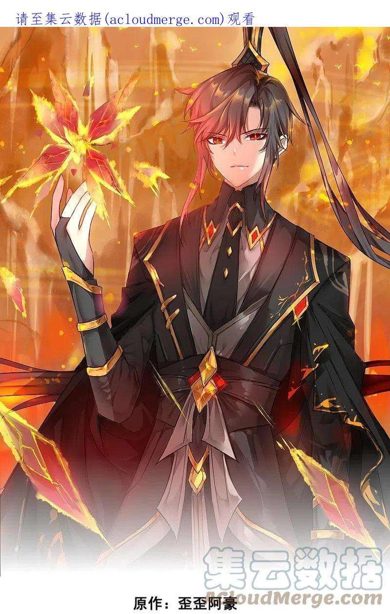 逆转仙途268话 吵死了